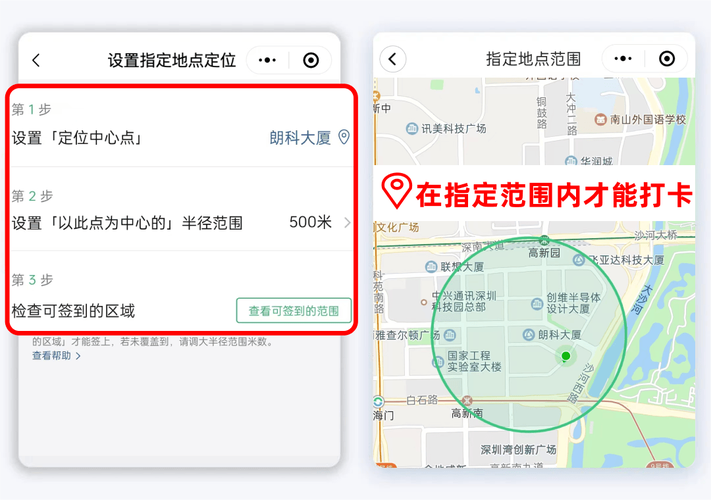 如何判断员工打卡签到经纬度是否在指定地理位置范围内？