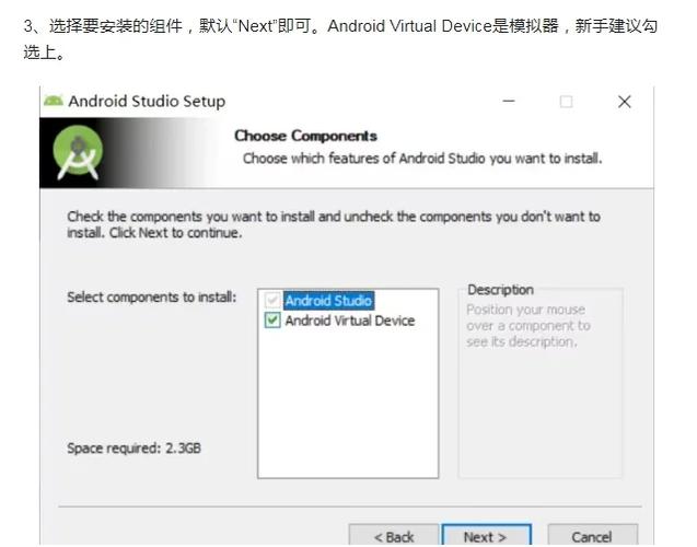 如何正确安装Android Studio？