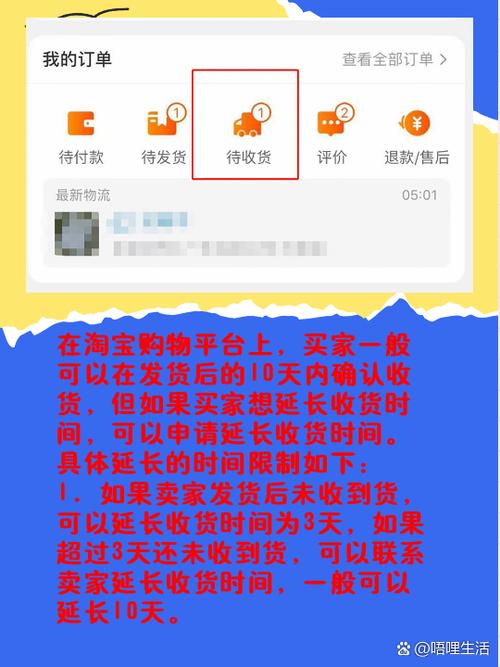 百度购物订单物流延迟，货物能按时收到吗？
