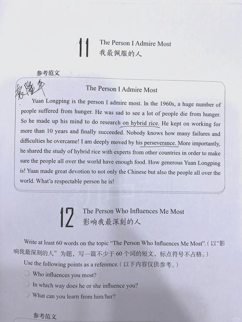 C. Yuhao and a Parenthesis是哪本书或文章中的内容？