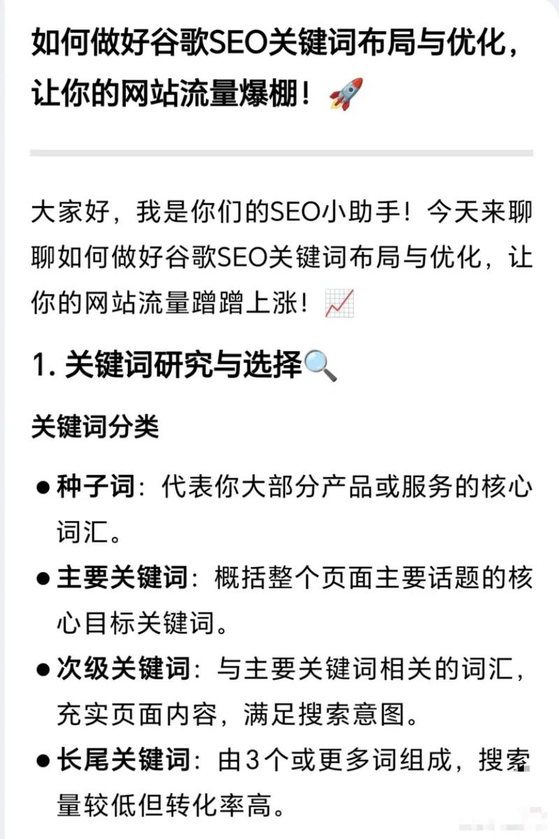 我的爆款关键词为何从谷歌第1页跌至第8页，是SEO出了什么问题？