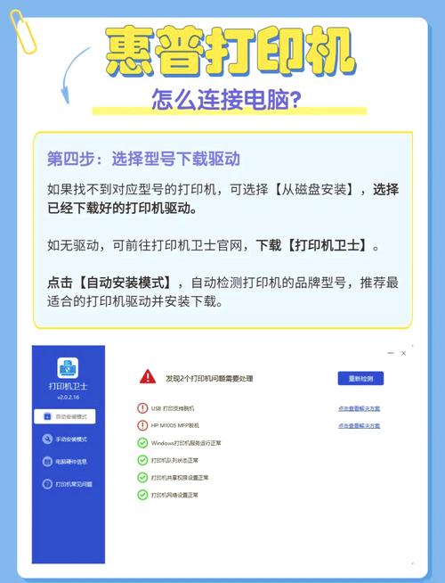 如何快速简便地将打印机连接到电脑？