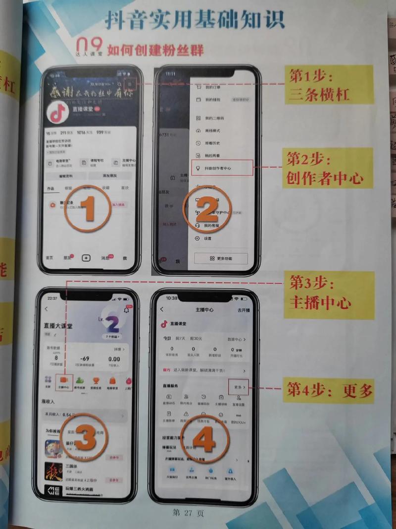 如何通过新媒体群组精细化运营，打造忠诚粉丝群体？