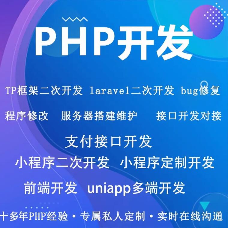 PHP开发者是否应该考虑将部分功能转向前端实现？
