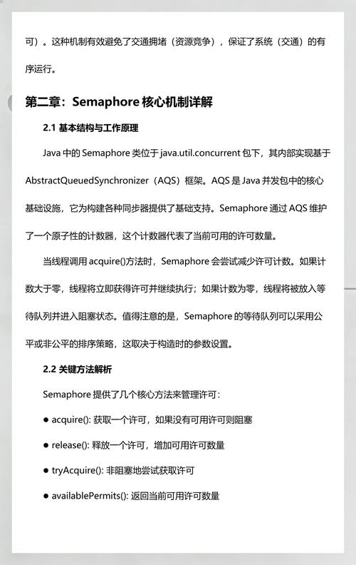 Java中如何具体实现Semaphore信号量？