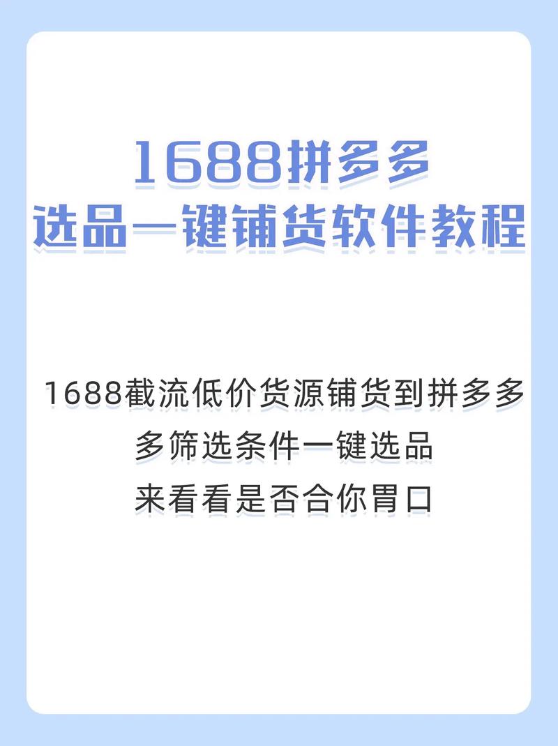 如何快速找到目录式搜索引擎中的货品，有没有什么找货神器推荐？