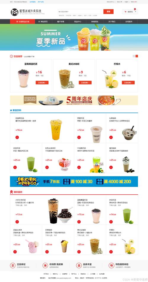 如何详细规划并打造专业饮品网站建设流程，实现完美饮品网站设计？