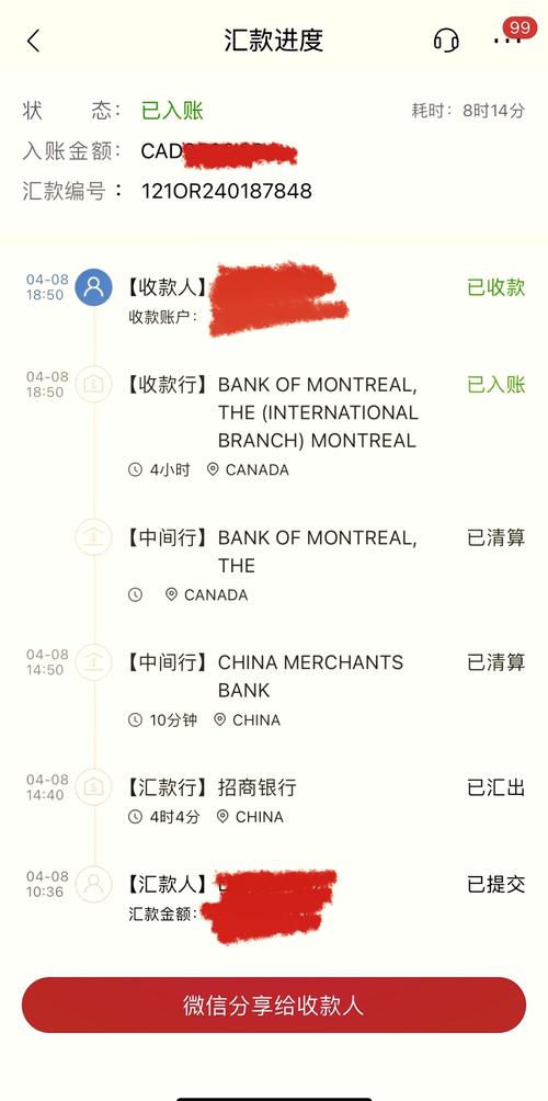跨境独立站汇款到账需要多长时间，资金流转具体要多久？
