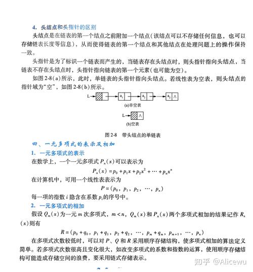 数据结构基础教程，第二天学习内容有哪些？