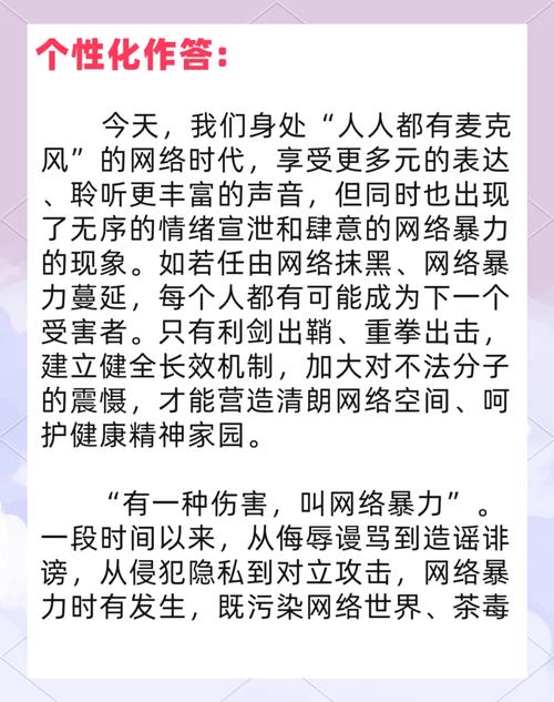 网络风暴即将爆发，谁能阻止这一触即发的危机？