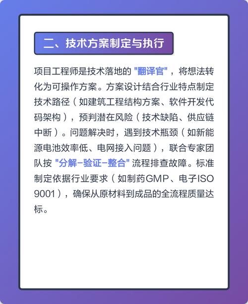 集团工程师与项目工程师的主要职责有何不同？