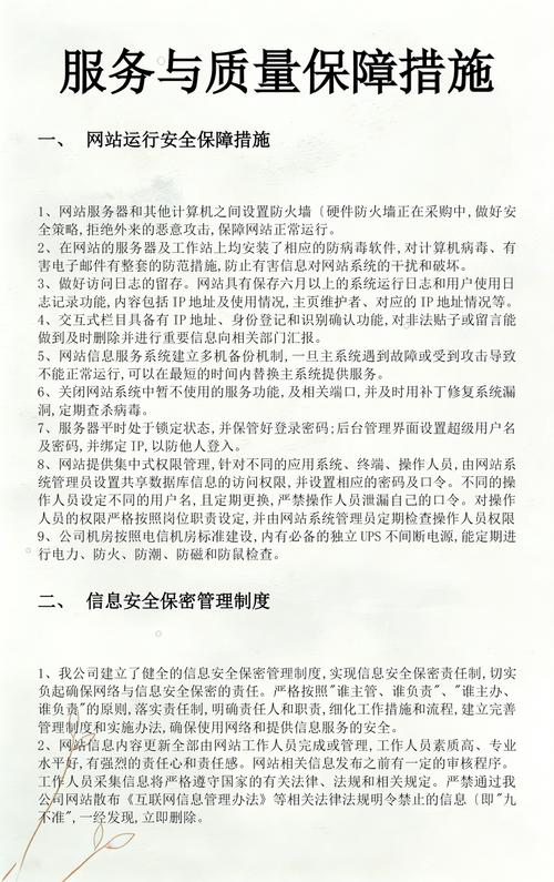 上海网站建设公司如何采取独特保障措施确保网站安全？