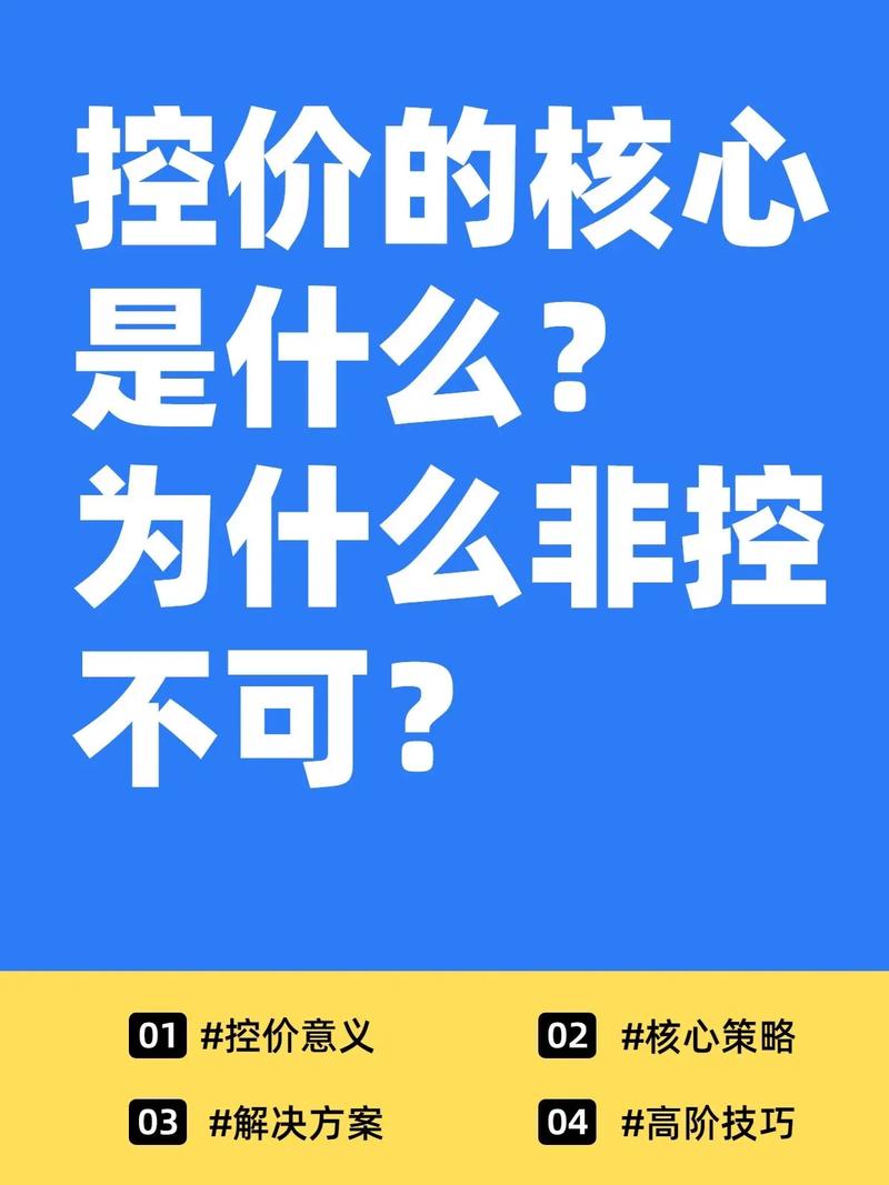 微信控价如何实现精准维权和有效价格管控？