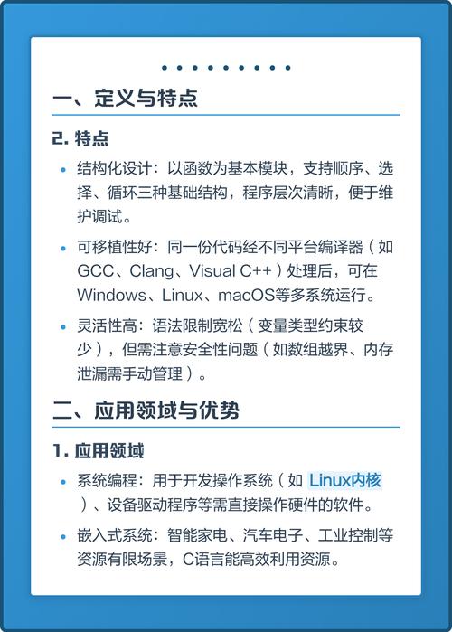 什么是C语言编程及其应用领域？