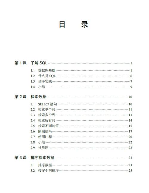 数据库入门书籍推荐看哪些比较好？