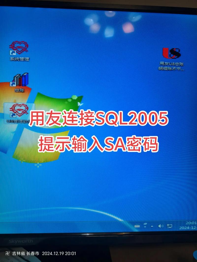 用友U8数据库质疑显示问题，具体是哪些原因导致的显示质疑？