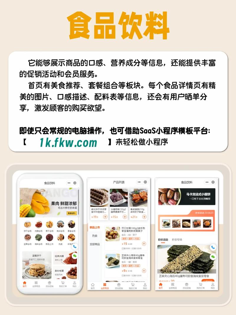 微信小程序template模版如何灵活运用？