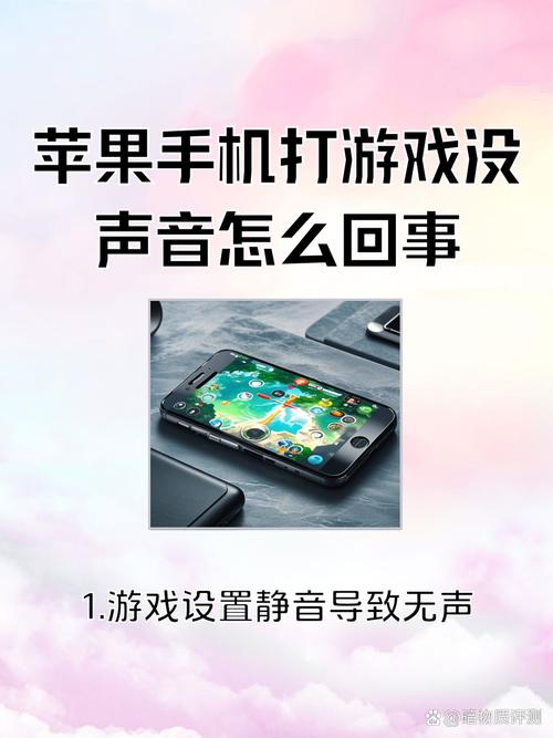 iPhone游戏没声音怎么办？7个故障排除方法详解