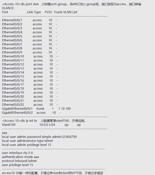 在配置VLAN时，应选择将一般端口设置为tag还是untag模式？