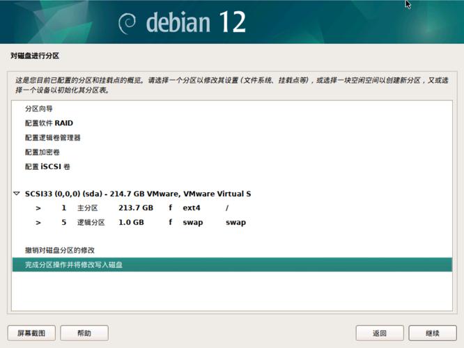 Debian中getconf使用技巧能快速解决哪些具体系统配置问题？