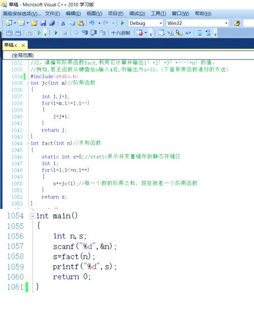 如何用C语言实现先计算阶乘再累加求和的三种方法？