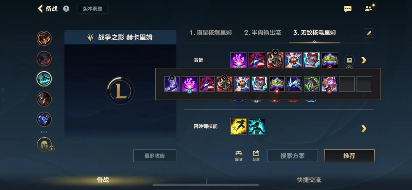 云顶之弈人马英雄如何搭配最佳装备，有哪些出装技巧和攻略？