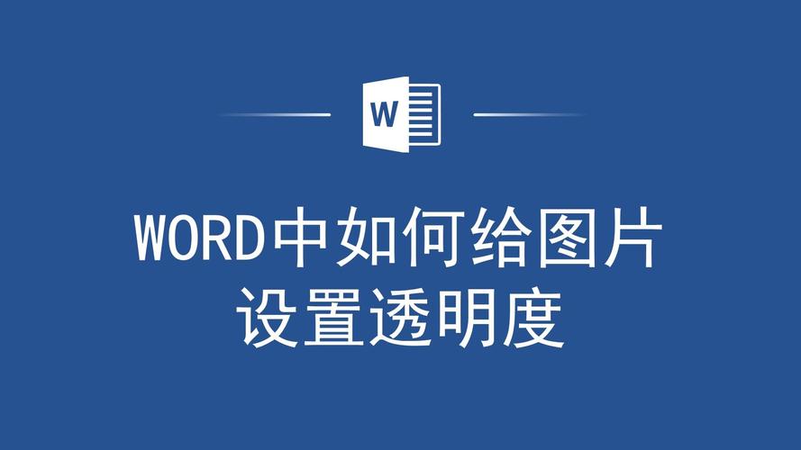 如何用PHP和Imagick库实现图片透明度调整处理？