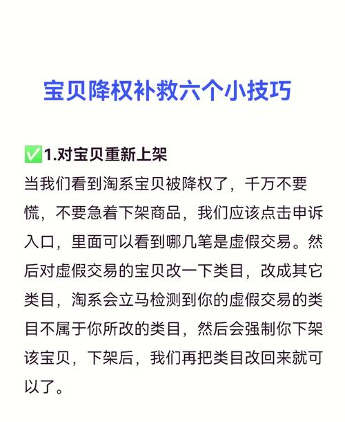 如何快速查找淘宝宝贝降权原因的秘籍？