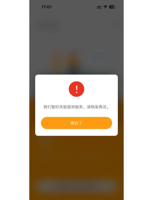 用户登录过程中遇到问题怎么办？