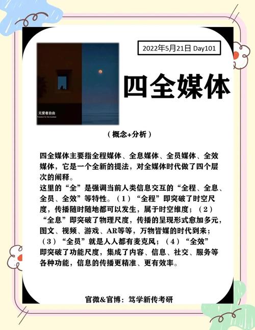 新媒体价值挖掘与未来趋势探析，有哪些可依捕捉？