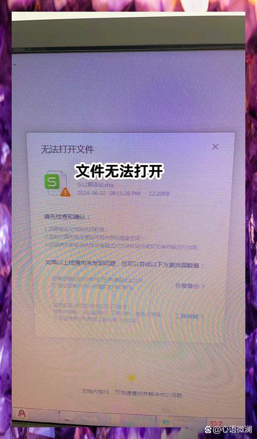 为什么我的文件打不开？有没有什么高招可以轻松解锁呢？