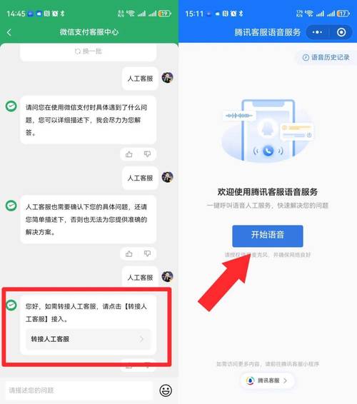 微信摇一摇、多客服、支付接口，官方全功能如何实现？
