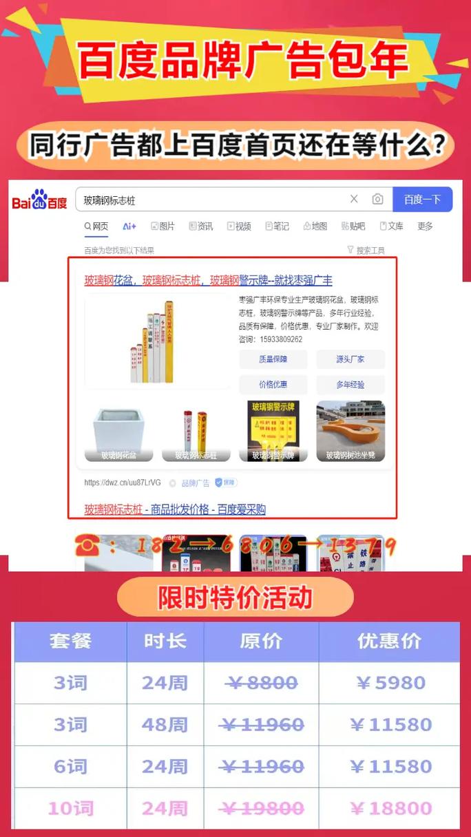 百度广告产品类别中，有哪些多元魅力矩阵值得探秘？