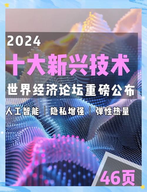 您对新兴技术持何种看法？