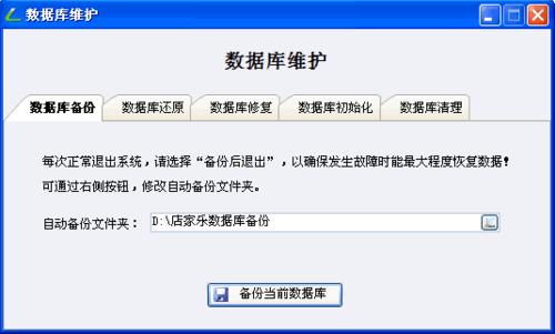 数据库维护中哪项操作是至关重要的核心维护工作?
