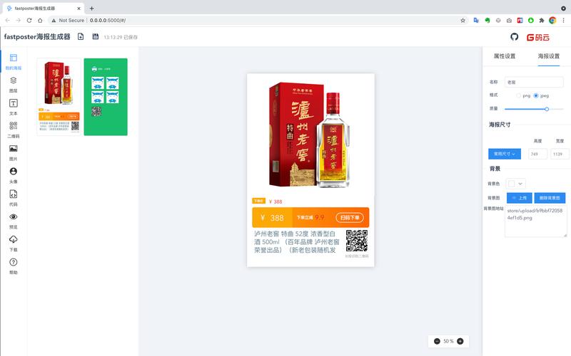 v2.6.1版FastPoster发布，程序员专用海报制作工具更新了吗？