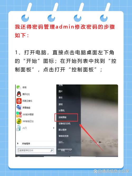 如何更改asp.net会员中心密码？