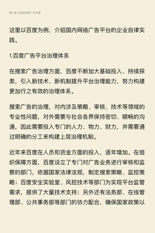 百度搜索关键词与内容举报机制是如何运作的？