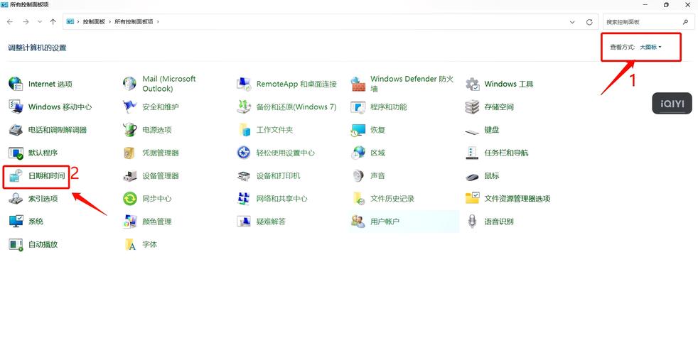 如何调整win7系统锁屏时间设置？