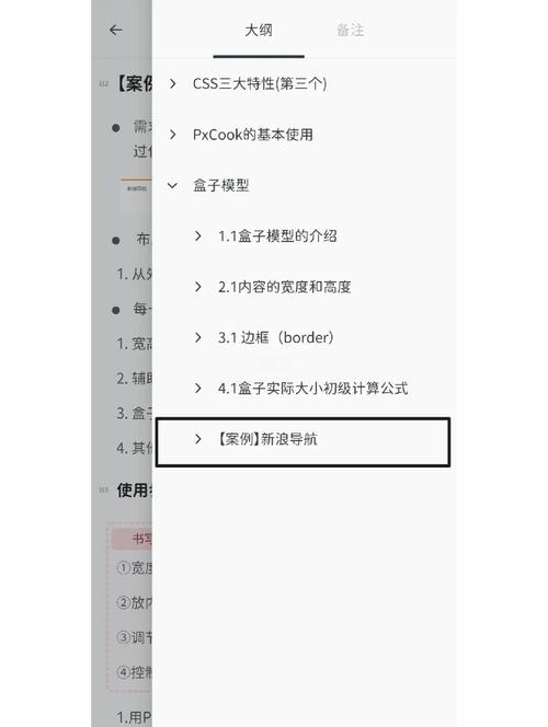 如何运用CSS布局技巧和细节修饰打造高级网页效果？