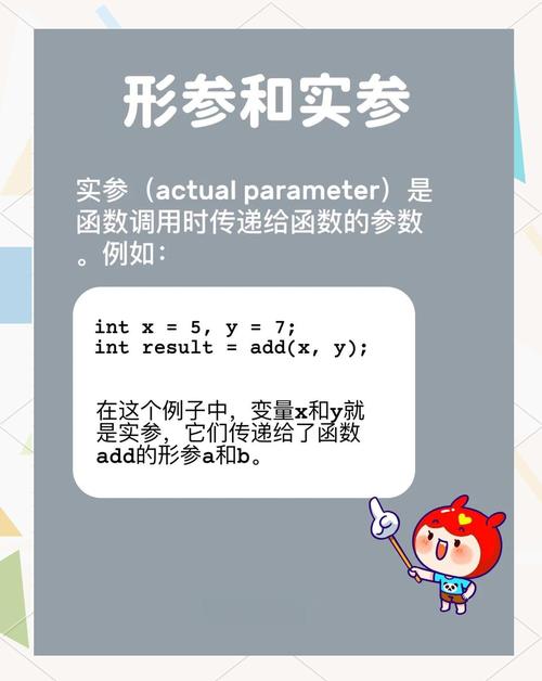C语言中值传递与地址传递有何区别？函数传参方式深度解析。