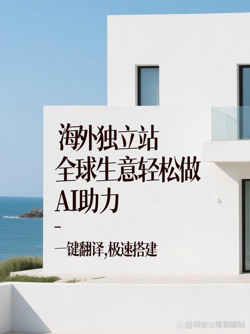如何打造跨境独立站翻译神器，突破外贸语言障碍？