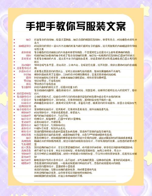 如何撰写高转化率独立站服装文案？