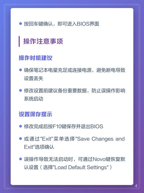 联想笔记本电脑如何快速进入BIOS设置界面？