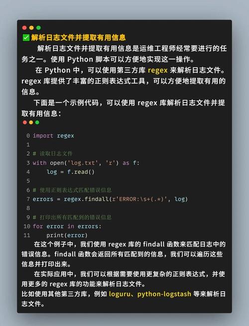 Python Paramiko实现批量服务器运维管理技巧有哪些？