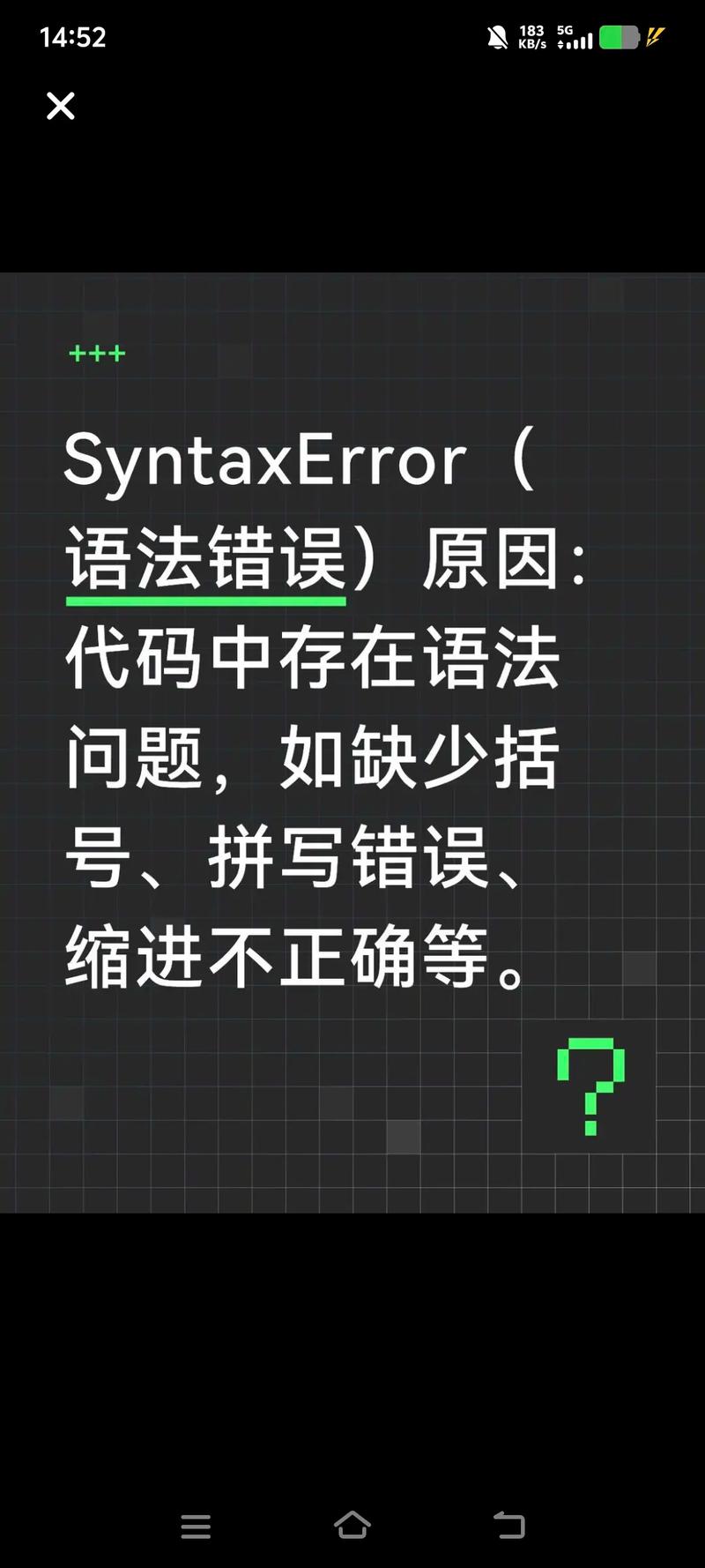 如何有效处理PHP代码中的语法错误？