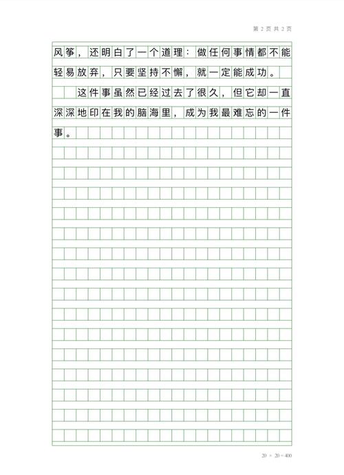 如何撰写一篇令人过目难忘的文章？