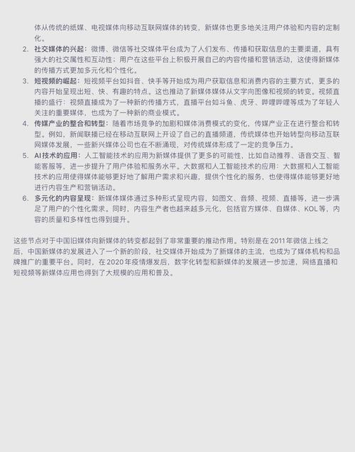 新媒体进化史中，终端变革大揭秘，有哪些关键节点和突破性创新？🚀📱💥