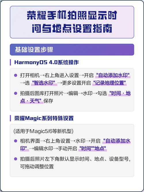 如何设置拍照时自动显示时间功能？