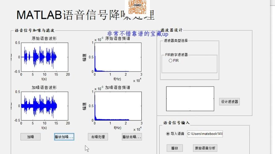 小波硬阈值去噪方法在Matlab中实现，语音去噪效果如何？